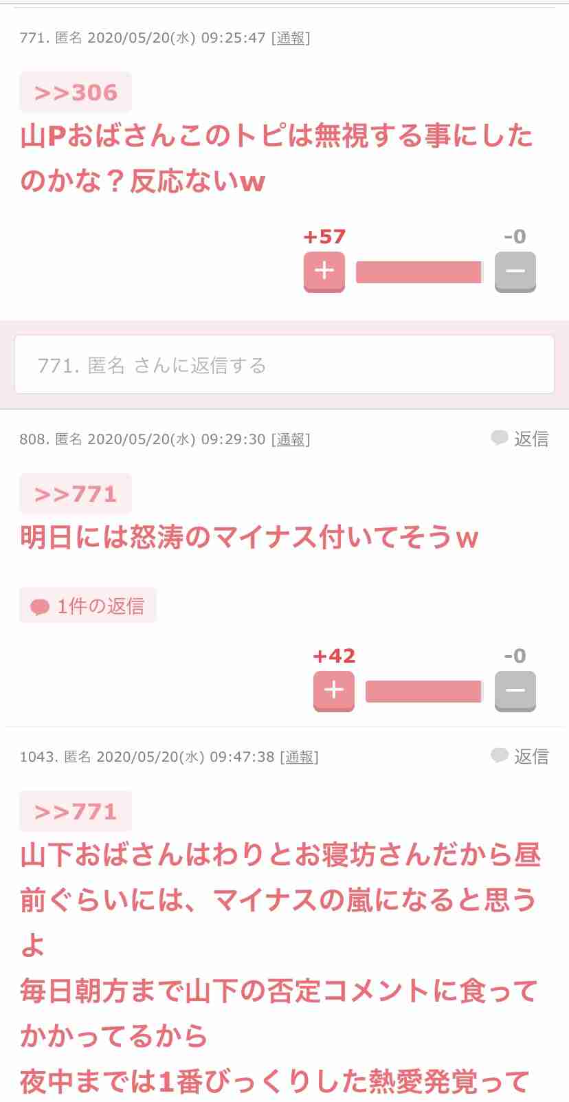 ガルちゃんで画像（サイト）を貼り付ける方法＆練習Part26