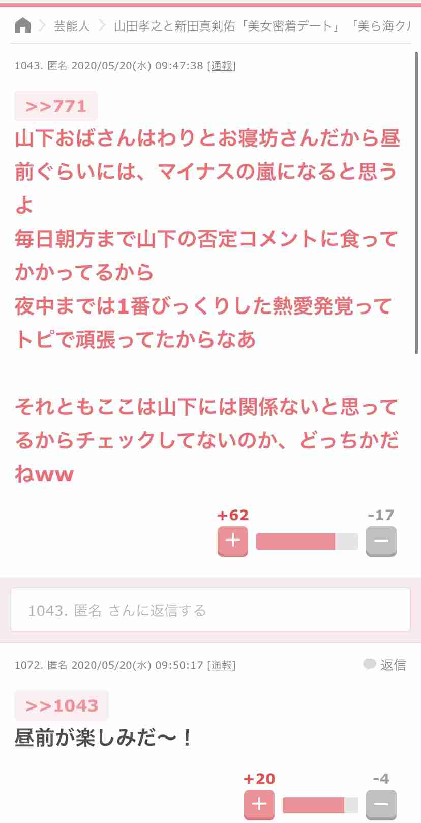 ガルちゃんで画像（サイト）を貼り付ける方法＆練習Part26