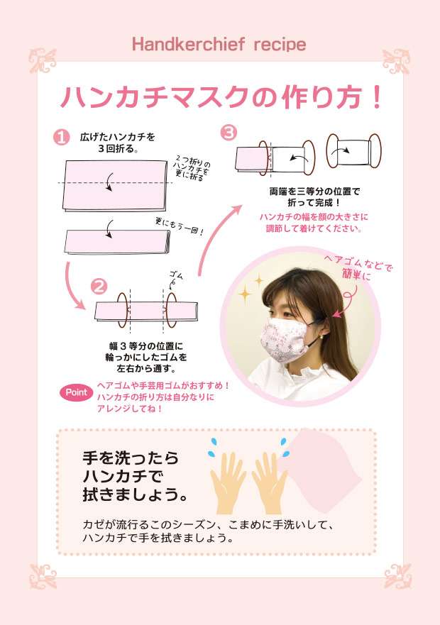 「手作りマスク」人気過熱で手芸店悲鳴！　従業員の「＃SOS」が急拡散