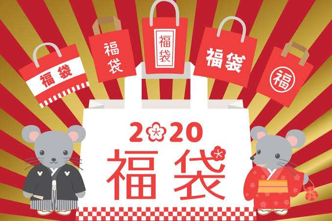 【2020】福袋開封の儀【鬱袋】