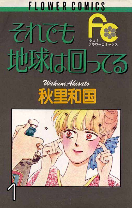 ひたすら古い漫画の表紙を貼り、知っていたらプラス、知らなかったらマイナスするトピpart2