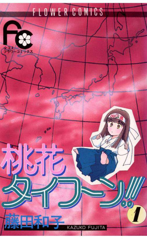 ひたすら古い漫画の表紙を貼り、知っていたらプラス、知らなかったらマイナスするトピpart2