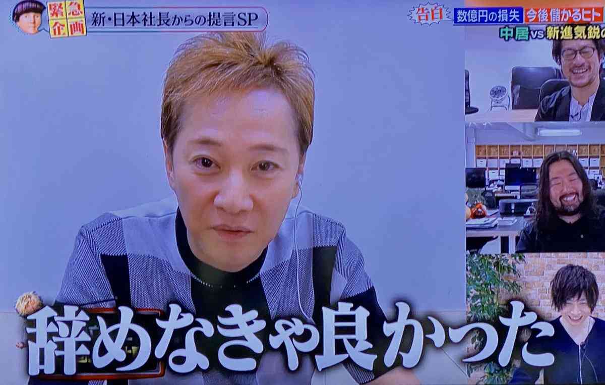中居正広、新型コロナの影響を受け独立後の心境を明かす「辞めなきゃ…」