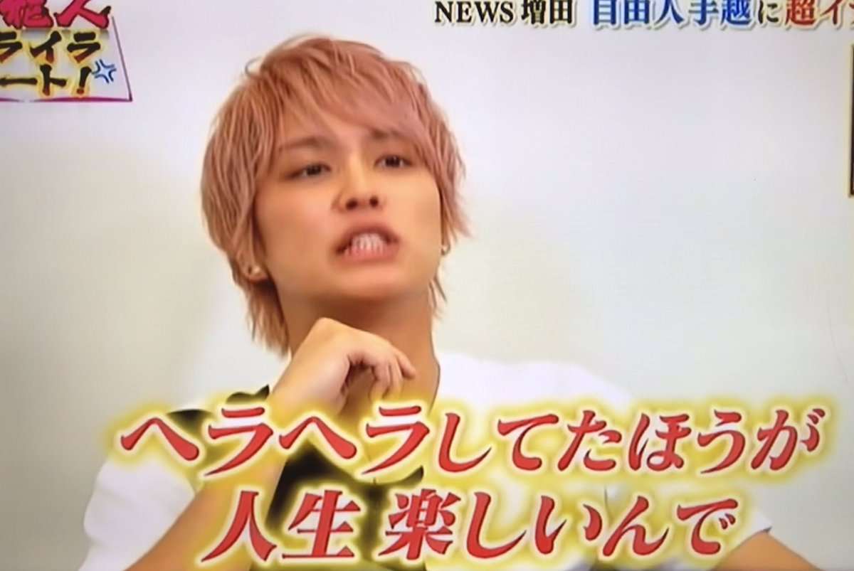 東山紀之、無期限活動休止の手越祐也に「まずは自分自身を変えなきゃいけない」