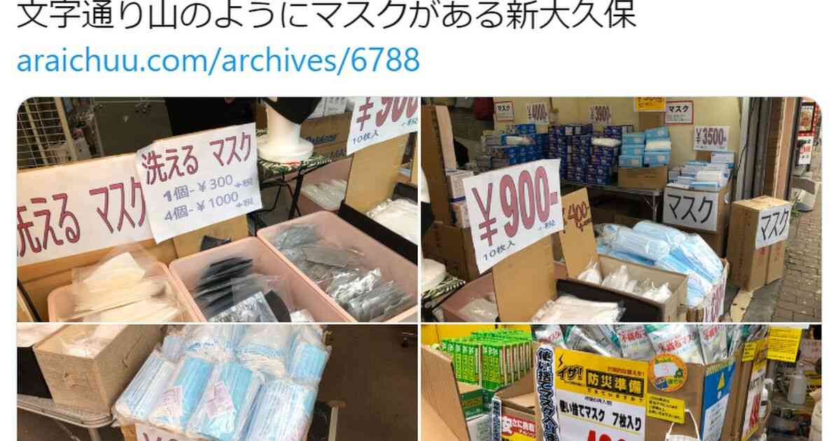 アベノマスクのおかげで、転売屋が在庫投げ売り、マスクバブル崩壊へ - Togetter