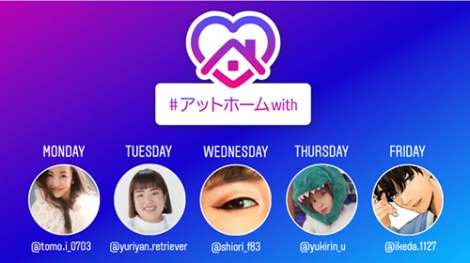 元ブルゾン・藤原史織、インスタライブ企画に参加　板野友美、ゆきりぬらと | ORICON NEWS