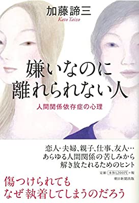 友達がフレネミーだと気づいた瞬間
