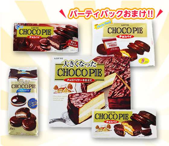 年々お菓子が小さくなる現象