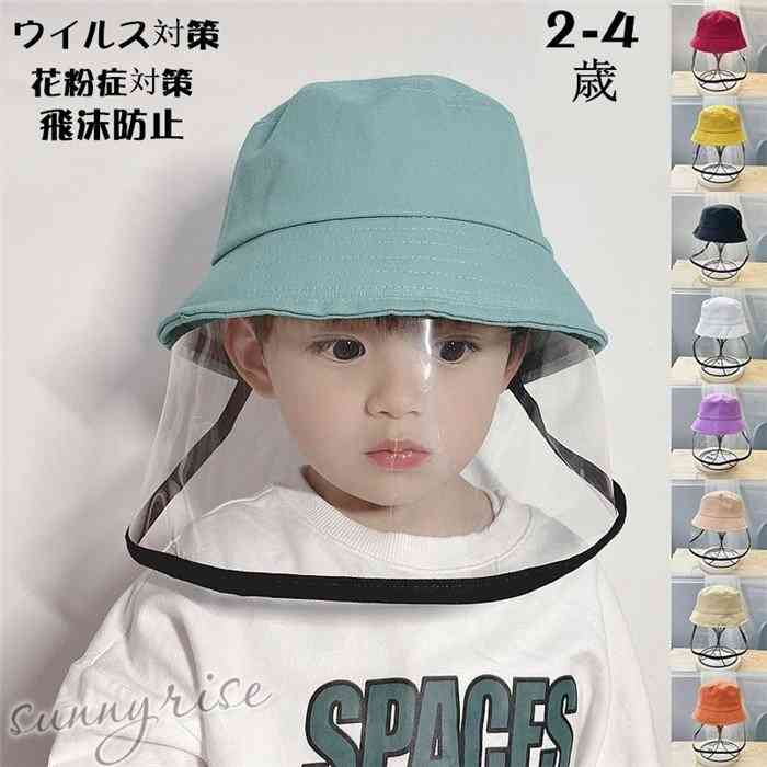 翌日発送 フェイスシールド 子供 帽子ウィルス対策 コロナ サンバイザー 感染予防 電車 保護フェイスマスク キャップ UVカット 飛沫防止 防風砂 防塵 花粉症 :qwe993:サンライズ - 通販 - Yahoo!ショッピング