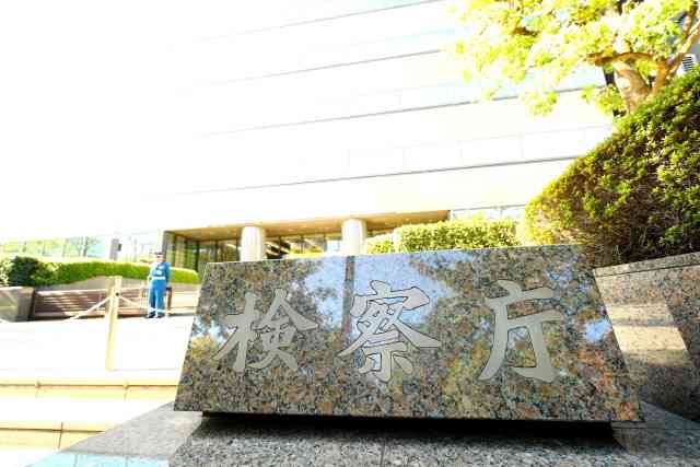 検察の定年延長案について、どう思う? - Yahoo!ニュース みんなの意見