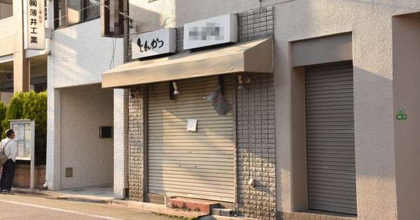 聖火ランナーのとんかつ店主、火災で死亡　生前は延期や新型コロナ影響を悲観 - 毎日新聞