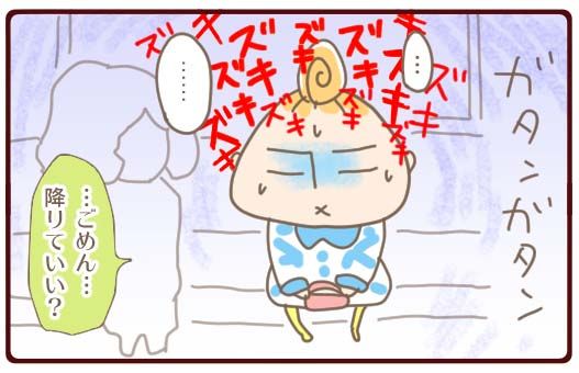 長年苦しんだ片頭痛が簡単に治りました！①最初は24歳のとき