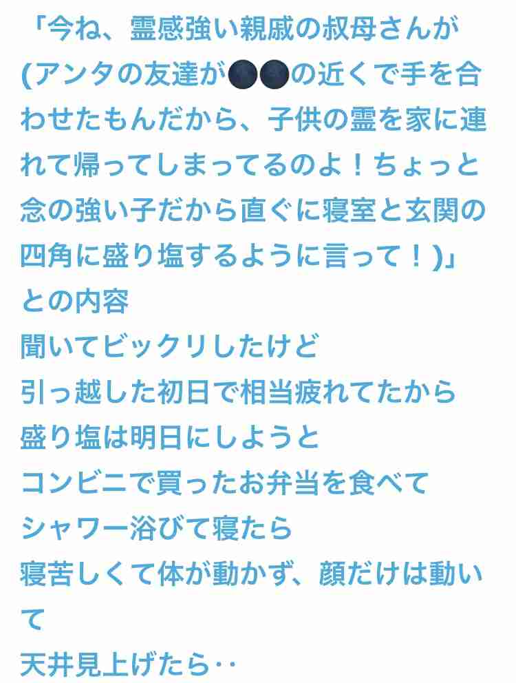 宜保愛子さんを語りませんか？Part２