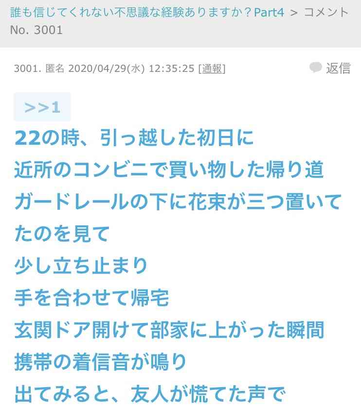 宜保愛子さんを語りませんか？Part２