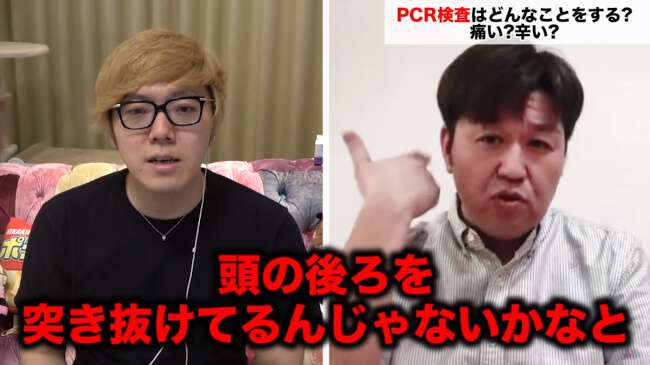 ヒカキン、新型コロナから回復した芸人にインタビュー　PCR検査の体験談に驚愕