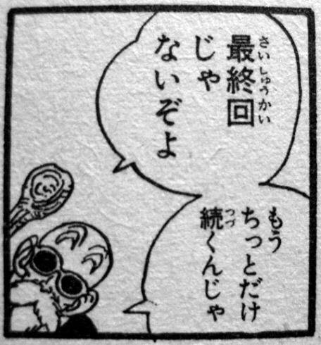 「鬼滅の刃」4年3カ月の連載に幕