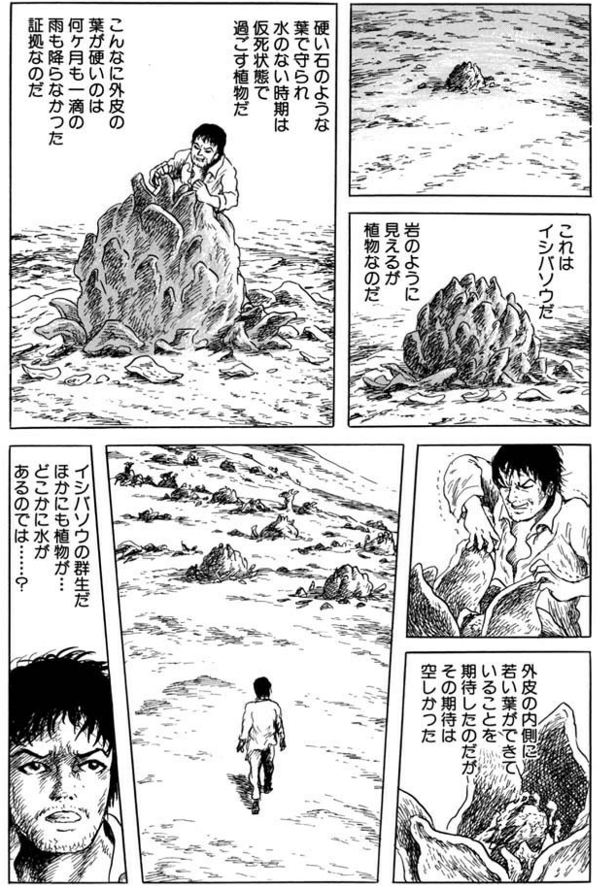 サブカル漫画を語ろう