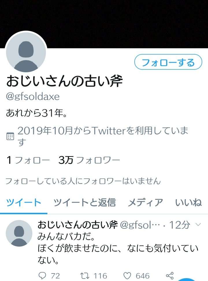 再放送の「テセウスの船」真犯人リアルタイムツイートが話題