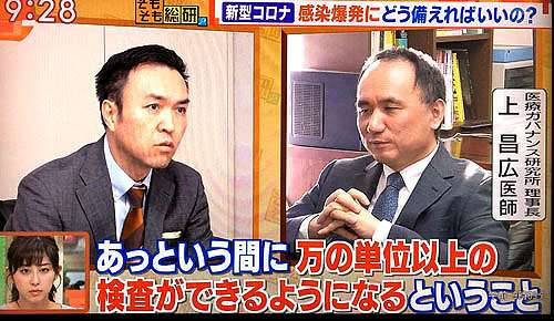 テレビ朝日が医師インタビューを捏造放送 / テレ朝に医師が怒りのコメント全文公開「映像が編集され真逆の意見に」