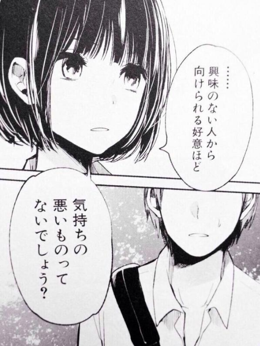 告白されたことない人にしか分からないこと