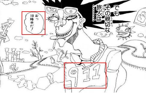 アニメの都市伝説を教えて下さい