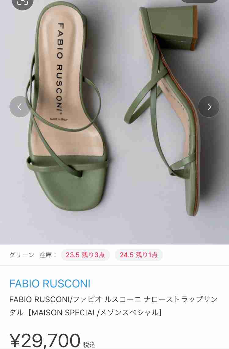 最近買った靴！