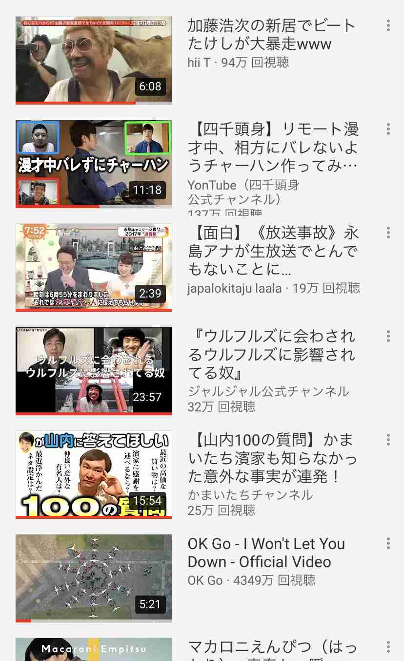 Youtubeの視聴履歴を見せ合おう！Part2
