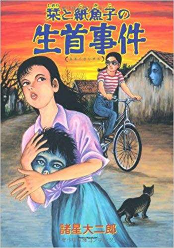サブカル漫画を語ろう