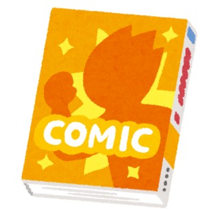 長期連載漫画あるある