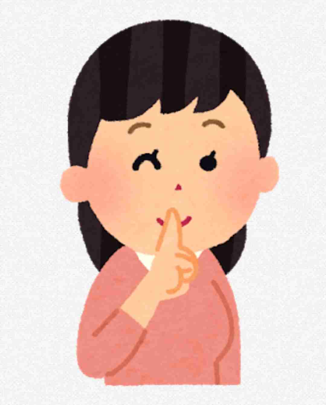 カップル、夫婦間で隠語ってありますか？