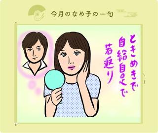 既婚だけど、ドキドキしてみたいpart5