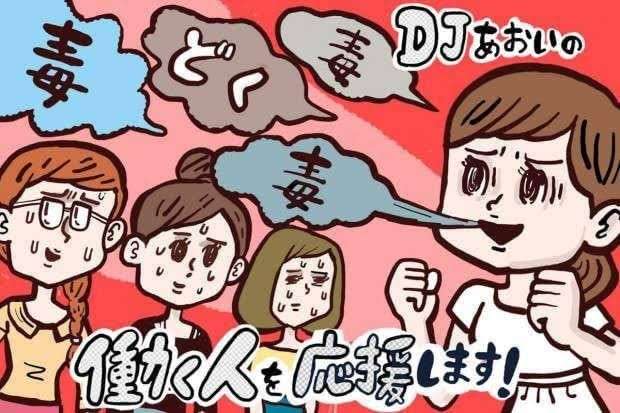 毒舌ブームに飽き飽きした人 part2