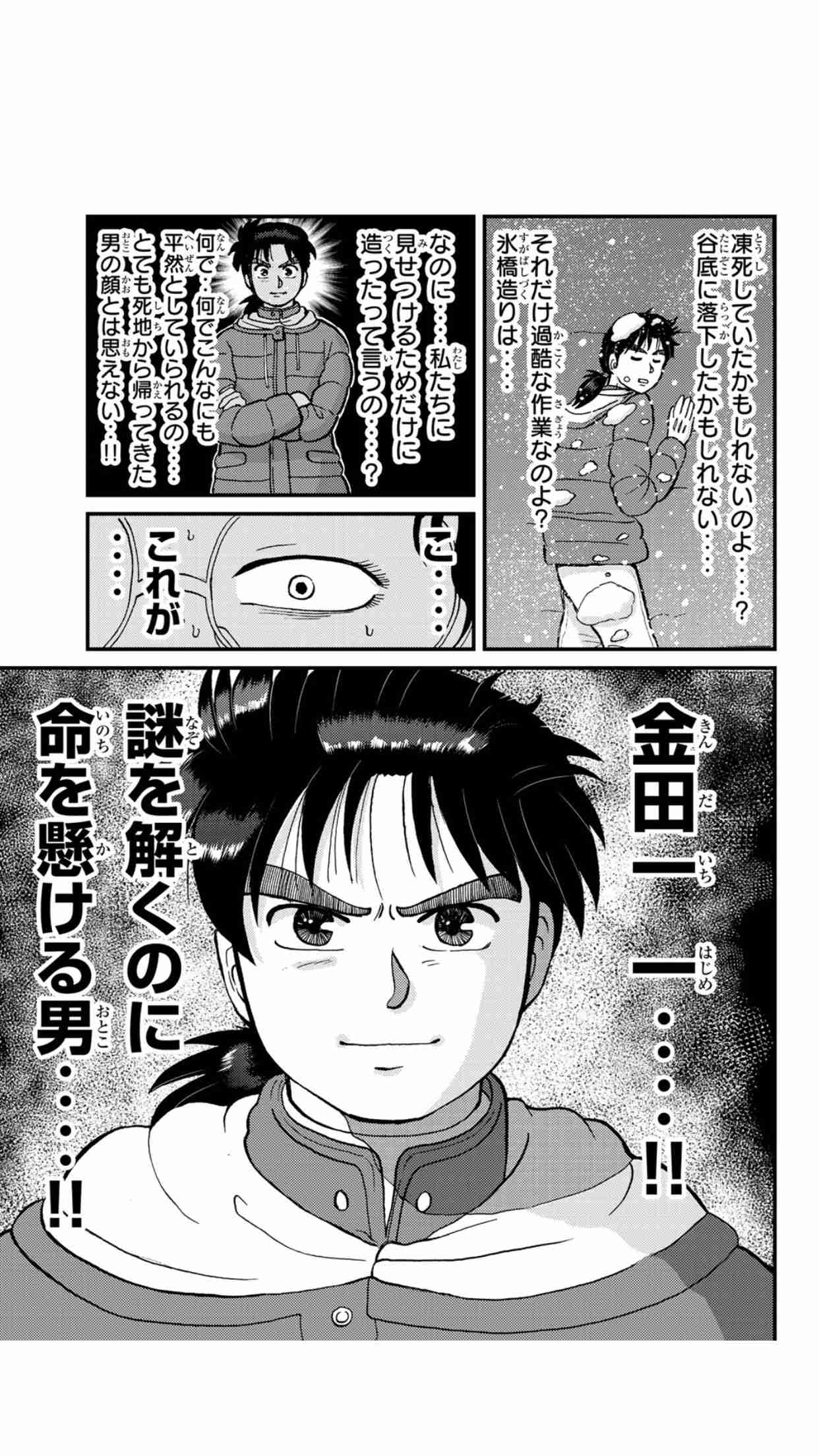 金田一少年 誰が一番壮絶な人生か選手権 事件簿 ガールズちゃんねる Girls Channel