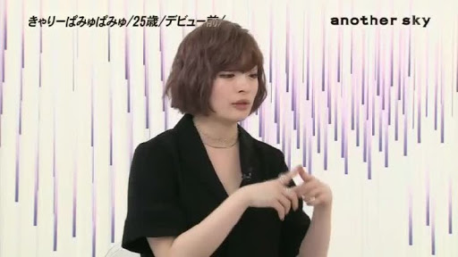 【悲報】きゃりーぱみゅぱみゅさん、ガチの馬鹿だった…ファンすらドン引きするレベルのデマを流してしまう:ハムスター速報