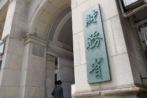【外資規制】改正外為法が8日施行　外資規制、重点審査518社のリストを財務省が公表　トヨタやソフトバンクG ｜ 保守速報