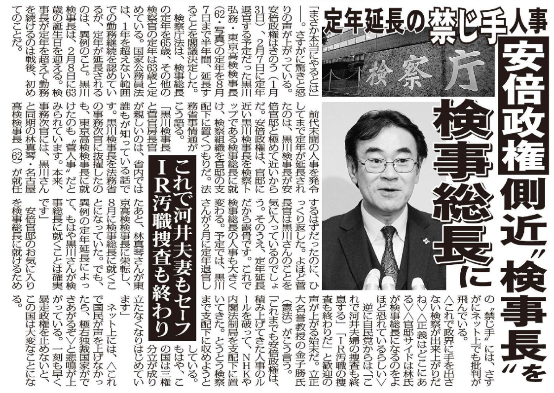 首相「憲法改正、必ずや成し遂げていく」　緊急事態条項創設訴え　ビデオメッセージ全文