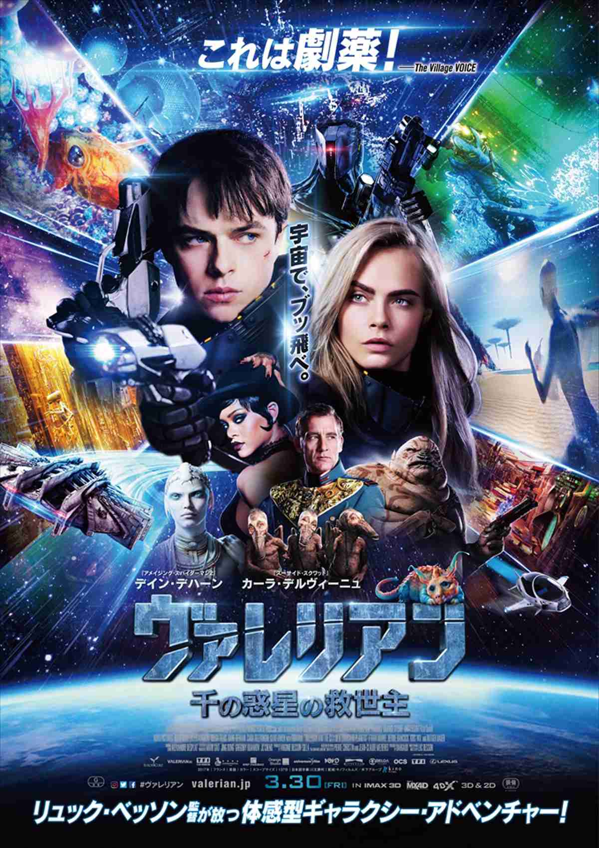 宇宙が舞台の映画