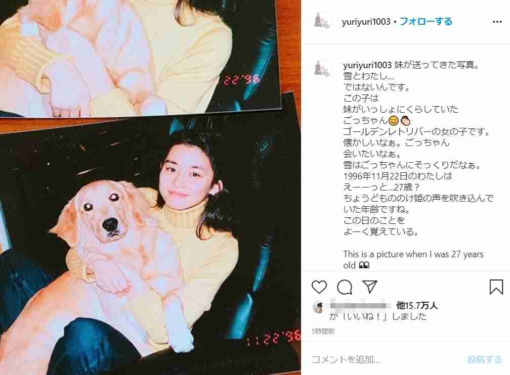 石田ゆり子、妹・石田ひかりからの“23年前の写真”に「ビックリするほど変わらない」