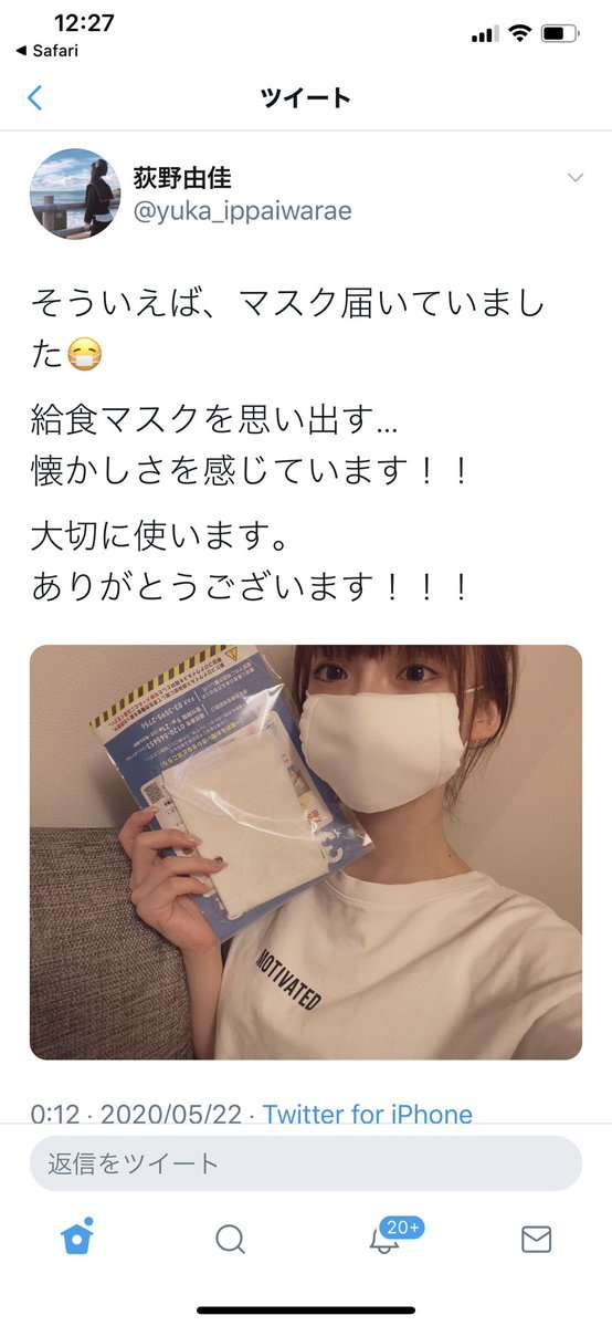 NGT48荻野由佳 “アベノマスク”に「給食マスクを思い出す」 フォロワーは「小顔やなぁ」