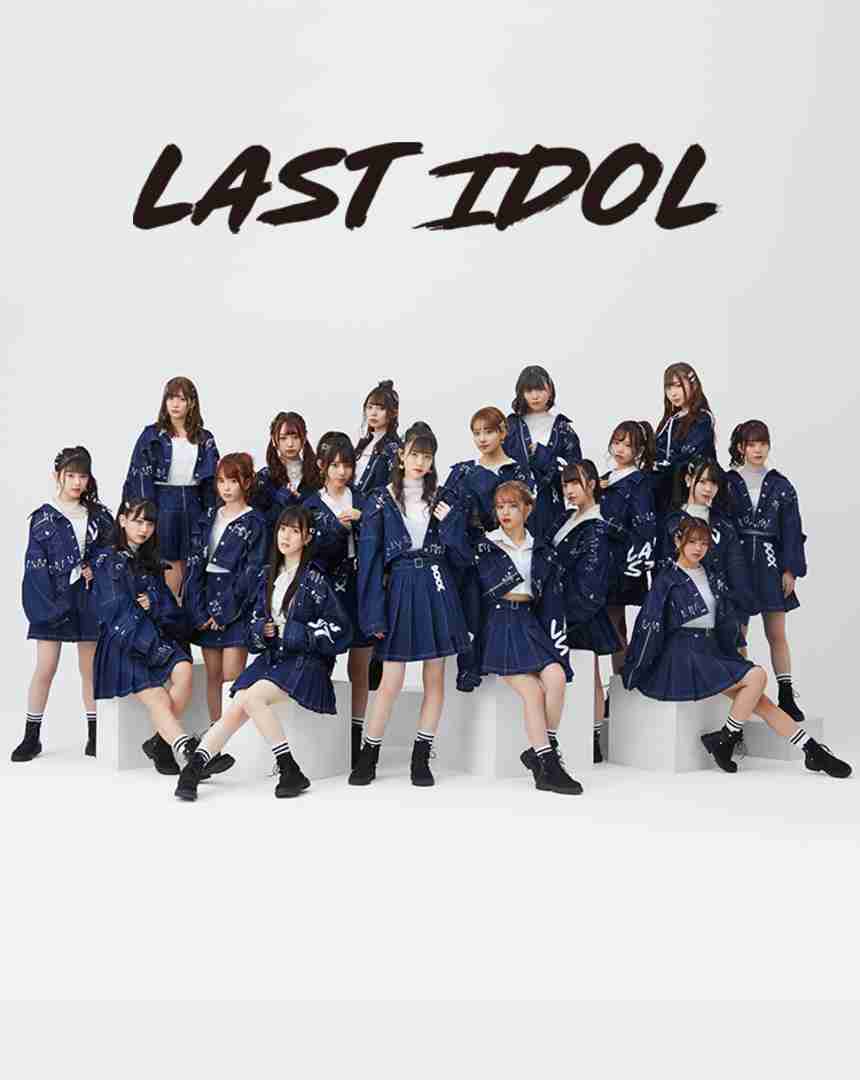 【定期】ラストアイドルを語りたいpart26