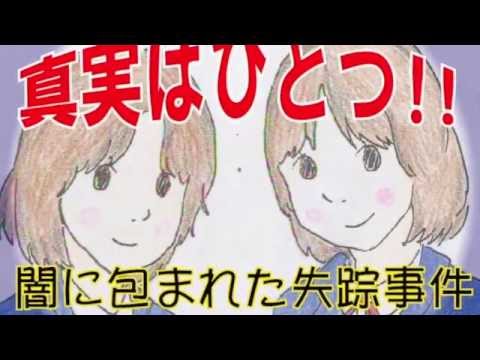 真実はひとつ　第１部 - YouTube