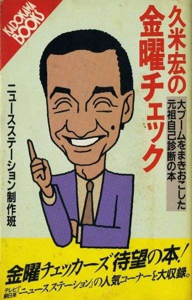 リアルタイムで見てたバラエティ番組にプラス