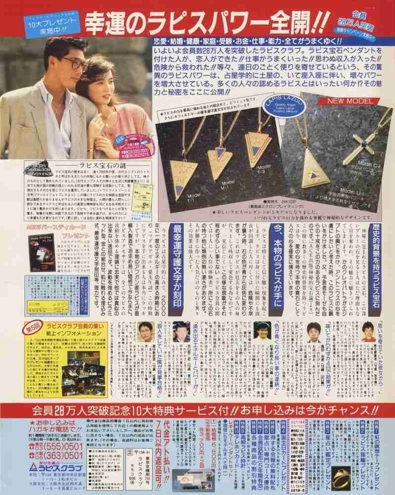 【ジンクス】恋コスメ、モテコスメpart2【お守り】