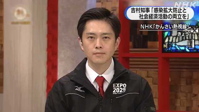 大阪知事 水際対策で訪日客可能｜NHK 関西のニュース