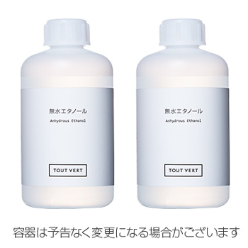 送料無料無水エタノール(250ml×２本) 原液シリーズ（手作り化粧水） トゥヴェール