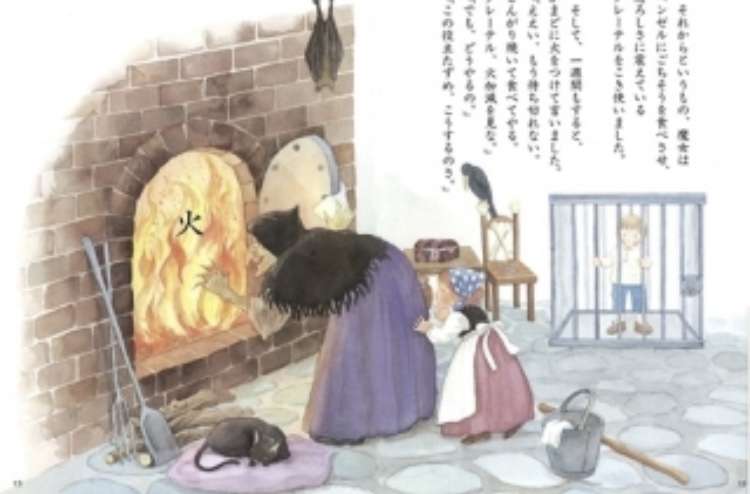 童話のエグいエピソード