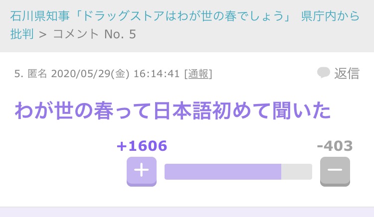 ガルちゃんのダブルスタンダード・手のひら返しコレクション part4