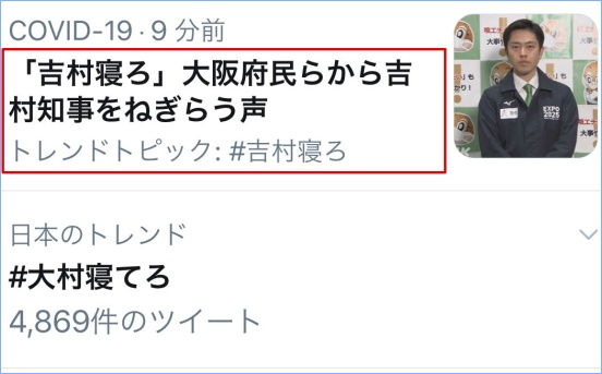 「東京と大阪は医療崩壊」 大村知事、情報公開求める