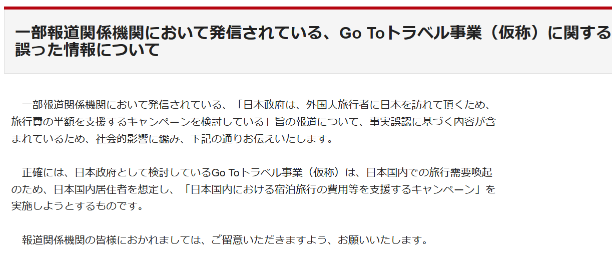 『世界仰天ニュース』のVTR内容に「全然違う」出演者が抗議 「医師からも指摘はされていない」との説明に物議