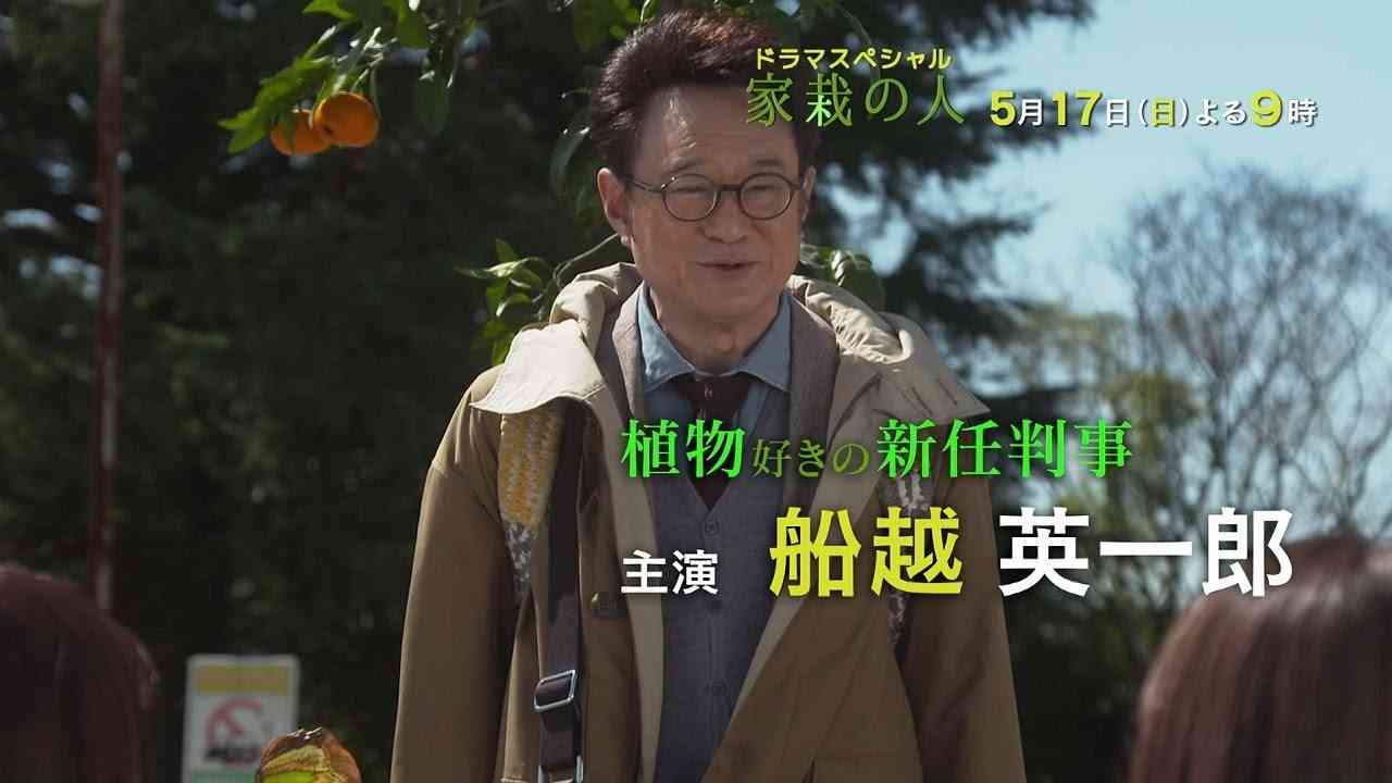 【実況・感想】ドラマスペシャル　家栽の人